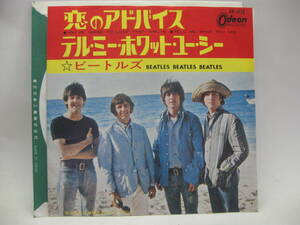 【EP】　ビートルズ／恋のアドバイス　1965．