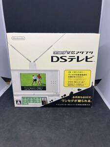 1円 希少 レア NINTENDO 任天堂 DS 家庭用 ゲーム機 アクセサリー 周辺 機器 テレビ TV チューナー ワンセグ 受信 アダプタ レトロ 元箱付