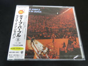 未開封新品！ディープ・パープル/ライヴ・イン・ジャパン Deep Purple - Made in Japan 国内盤CD（WPCR-868, 1996）