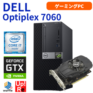 ゲーミングPC デスクトップ GTX 1650 DELL OptiPlex 7060 MT Core i7-8700 メモリ16GB SSD256GB+HDD1TB Windows11