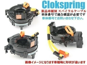 【新品 送料無料】トヨタ プリウス NHW20 スパイラルケーブル SUB ASSY