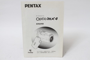 ★中古品★PENTAX　ペンタックス　デジタルカメラ　オプチオMX4　使用説明書