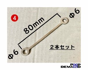 汎用(4) 2個 マスターシリンダー リザーブ タンクステー 80mm ステンレス レブル250 CBX400 カスタム GL400 カスタム VT400S CB-1