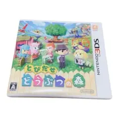 とびだせどうぶつの森 3DS