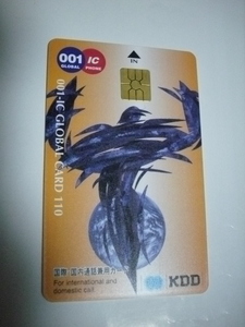 珍　KDD-IC　GLOBAL CARD 110　 KDD国際電信電話（株）KDD-ICグローバルカード　1枚　（現在は廃止になっています）