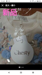 新品未使用　タグ付き　セール　 Chesty　チェスティカーディガン　ホワイトカーディガン　