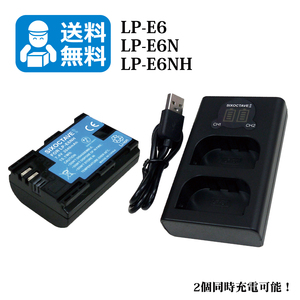 Canon ★送料無料★　LP-E6 / LP-E6NH　互換バッテリー　1個と　互換充電器　1個（2個同時充電可能 ）EOS 5D Mark III / EOS 5D Mark IV