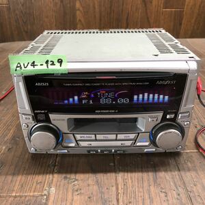 AV4-129 激安 カーステレオ ADDZEST clarion ADZ525 PA-2501A CD カセット FM/AM プレーヤー 本体のみ 簡易動作確認済み 中古現状品