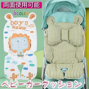 ベビーカークッション 子供用 ベビーチェア シートパッド チャイルドシート 両面使用可能 サポートクッション ふわふわ ☆6色選択/1点