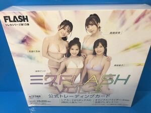 トレーディングカード 未開封BOX FLASH【益田アンナ/霧島聖子/名取くるみ/高槻実穂 「ミスFLASH～2021～」】 ③