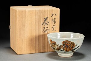 【善古堂】某有名収集家買取品 時代物 九谷焼 八幡窯 卓人作 秋幸茶碗 共箱 茶煎道具　骨董品 古美術0410-30H01