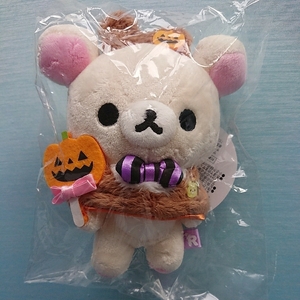 ★リラックマ★ハロウィン☆ぶらさげぬいぐるみ【コリラックマ】みんなで仮装★かわいい～♪