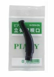 全音 ゼンオン ZEN-ON ピアニー 立奏用唄口 PM-01 新品