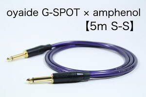 oyaide G-SPOT CABLE×AMPHENOL【5mS-S】送料無料　金メッキ処理 シールド　ケーブル　ギター　ベース　オヤイデ　アンフェノール