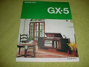 即決！1975年11月　ONKYO　GX-5のカタログ
