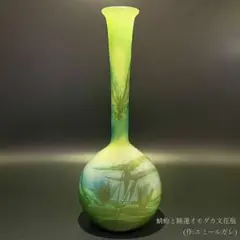 エミール・ガレ 蜻蛉と睡蓮オモダカ文花瓶 Emile Galle