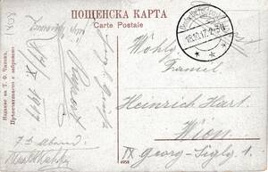 軍事郵便　第１次大戦　1917　ドイツ軍　野戦局　ブルガリア　ソフィア