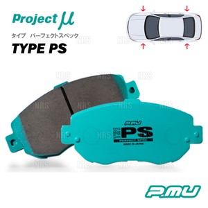 Project μ プロジェクトミュー TYPE-PS (前後セット) アルテッツァジータ GXE15W 02/1～05/7 (F121/R125-PS