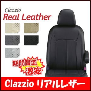 Clazzio クラッツィオ シートカバー Real Leather リアルレザー エクストレイル HT32 HNT32 H27/5～R4/7 EN-5622