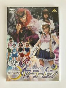 ★未開封★「美少女戦士セーラームーン vol.９」 沢井美優 泉里香 北川景子 安座間美優 小松彩夏 杉本彩 小林靖子 原作武内直子 ■DVD■