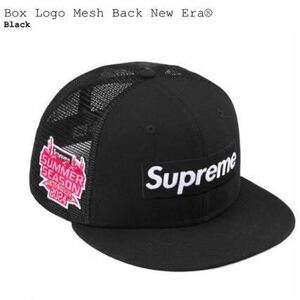 即決 24ss Supreme Box Logo Mesh Back New Era BLACK シュプリーム ボックス ロゴ ニューエラ Cap Hat 帽子 ブラック 黒 7 1/8 56.8cm
