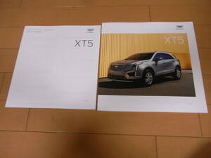 【新型 最新版】キャデラック XT5 本カタログ 2020年モデル フルセット 2020年1月版 新品