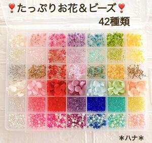 豪華　ハーバリウムボールペン　レジン　花材セット　詰合せ　42種類　気まぐれ素材