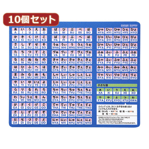 10個セットローマ字変換マウスパッド MPD-OP17RL8BLX10 /l