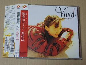E0047　即決　CD　即決　國府田マリ子『VIVID』　帯付