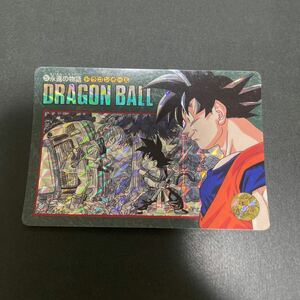 21.ドラゴンボール ビジュアルアドベンチャー！257 永遠の物語 送料無料 美品 カードダスバンダイ 孫悟空