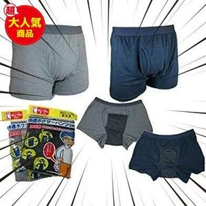 男性用 軽失禁パンツ 快適ボクサーパンツDX 3枚セット 紺L