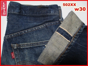 即決★リーバイス502XX★W30 ビンテージ復刻 TALON 日本製 J22 ジーンズ Levis メンズ 赤耳 BIGE デニム 検索:501XX 管理№10-93 送料込み