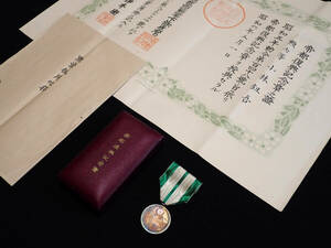 【近】旧日本軍 当時物 帝国陸軍 勲章④賞状付「昭和5年 帝都復興記念章」共箱入