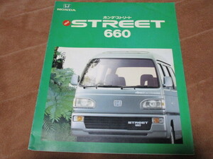 1990年2月発行HH3/4ストリート660のカタログ