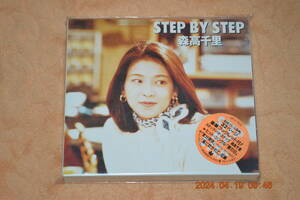 森高千里 / STEP BY STEP ※ 初回限定盤 ※ (初回限定三方背BOXケース/ブックレット付)