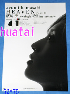 浜崎あゆみ HEAVEN 告知ポスター