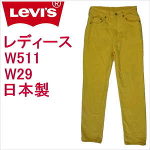 リーバイス ジーンズ レディース Levi