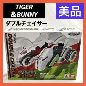 【美品】BANDAI バンダイ S.H.フィギュアーツ TIGER＆BUNNY (タイガー＆バニー) ダブルチェイサー（魂ウェブ限定） フィギュア