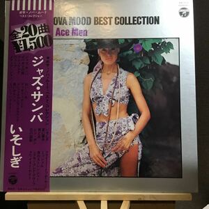 LP★帯付き好盤 Brazilia Ace Men /BOSSA NOVA MOOD ボサノバ・ムード ジャズ・サンバ いそしぎ KW 7516