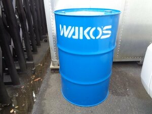 WAKO’S　ワコーズ　200L　ドラム缶　★送料はシステム上 無料と表示されます
