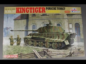 未開封 未組立 ドラゴン 1/35 キングタイガー ポルシェ砲塔 ツィンメリットコーティング プラモデル a17