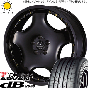 アルファード 235/50R18 ヨコハマタイヤ アドバン デシベル V553 アセット D1 18インチ 8.0J +42 5H114.3P サマータイヤ ホイール 4本SET