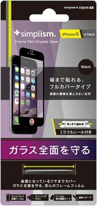 【在庫処分】Simplism iPhone6s iPhone6 (4.7インチ) 端まで貼れるフレームフィルム ブラック TR-PFIP144-FLBK