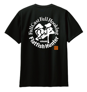 ☆ ヒラメ釣り漢字Tシャツ　フラットフィッシュ/鮃/ドライTシャツ