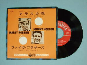[EP] ジョニー・ホートン・アラスカ魂 / マーティ・ロビンス・ファイブ・ブラザース (1960)