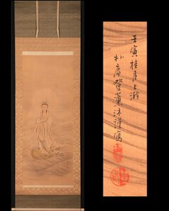 【無盡蔵】【模写】米山朴庵　「仏画」　滝和亭に師事　山梨県　力作　掛け軸 絹本　巨大幅