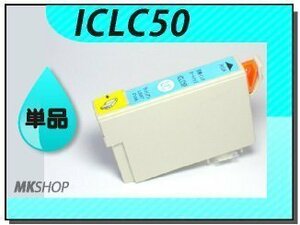 ●送料無料 単品 互換インク PM-D870/PM-G4500用 ライトシアン