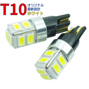 【送料無料】 T10タイプ LEDバルブ ホワイト プレマシー CP8W ポジション用 2コ組 マツダ DG12