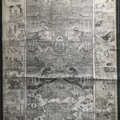 無量寿経曼荼羅　木版画　掛軸　仏画