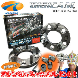 [数量限定]アルミバルブキャッププレゼント！ DIGICAM デジキャン 超高強度 鍛造 ワイドトレッド スペーサー PCD 114.3 5H P1.5 10mm